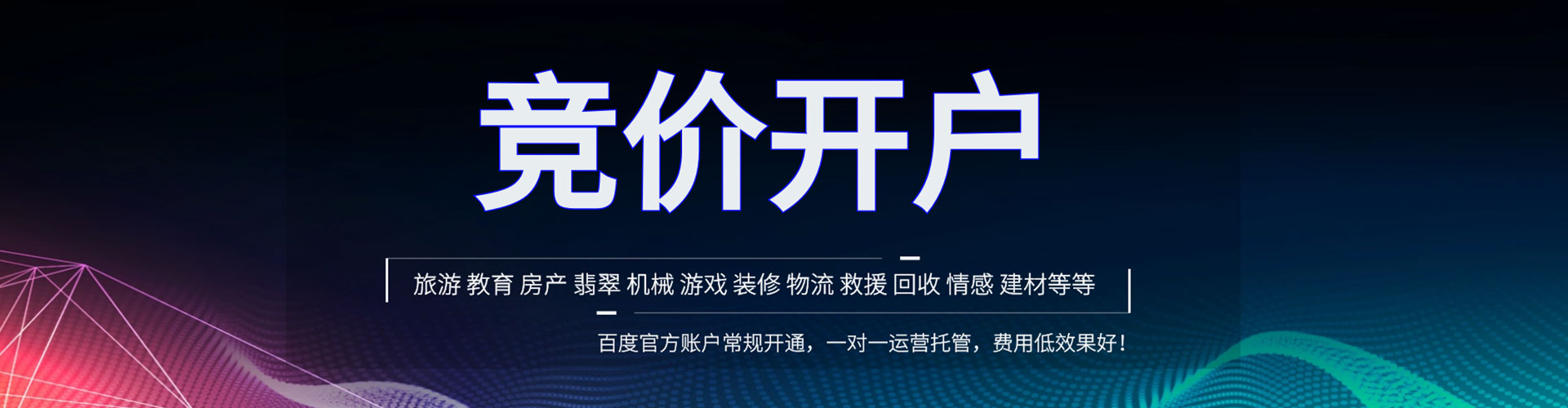 布尔津如何百度推广